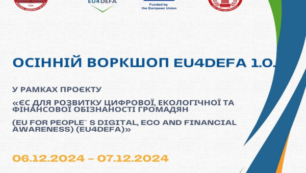 Осінній онлайн-воркшоп EU4DEFA 1.0. – до 01 листопада 2024 року